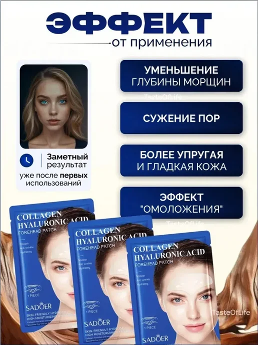 патчи для лба, 3 шт, фото 5