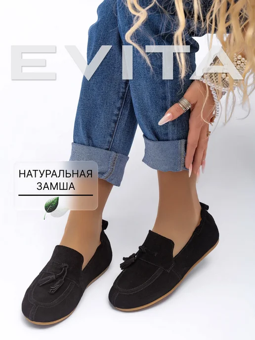 EVITA Лоферы женские замшевые, черный, фото 5