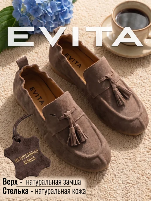 EVITA Лоферы женские замшевые, зеленый