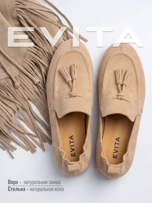 EVITA Лоферы женские замшевые, бежевый, фото 6