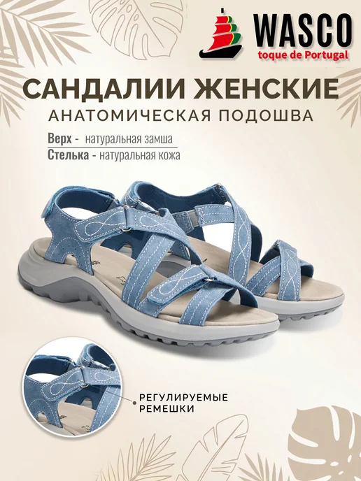 WASCO Сандалии летние натуральная кожа, синий