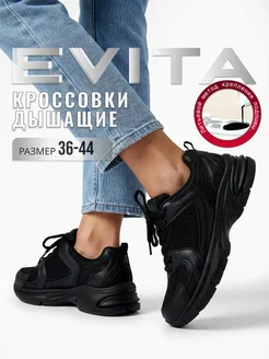 EVITA Кроссовки женские осенние