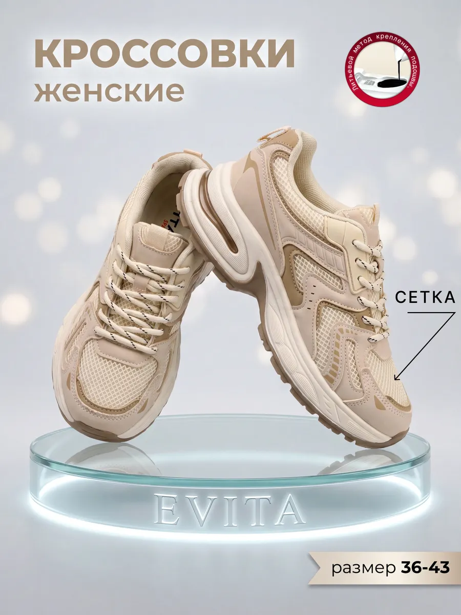 Кроссовки женские летние