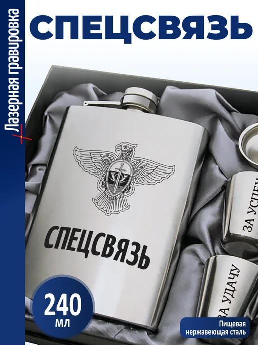 подарки Набор "Спецсвязь", серый