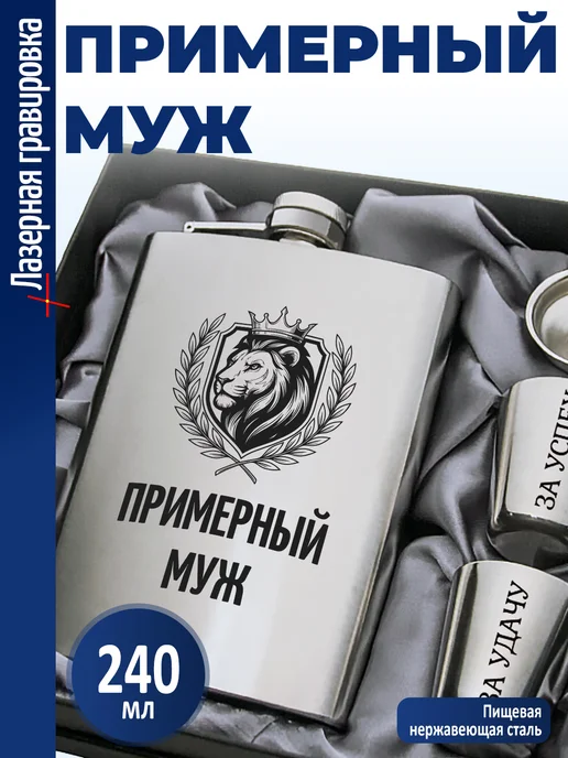 подарки Набор "Примерный муж", серый