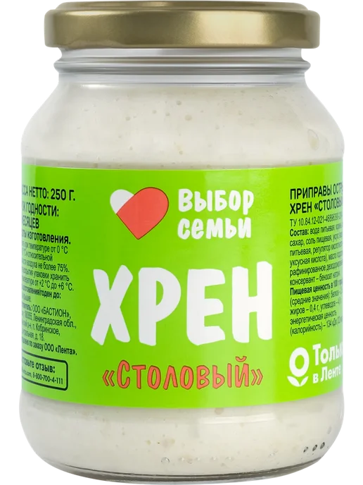 Хрен ВЫБОР СЕМЬИ Столовый 250г, 250 г, фото 2