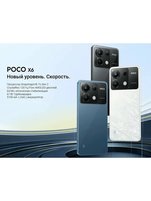 Смартфон Xiaomi Poco X6 12/256 ГБ, белый, фото 3