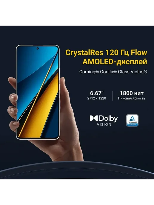 Смартфон Xiaomi Poco X6 12/256 ГБ, белый, фото 4