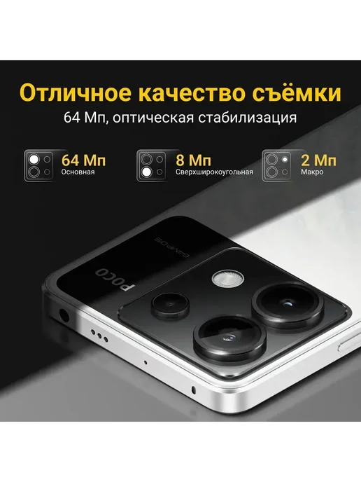 Смартфон Xiaomi Poco X6 12/256 ГБ, белый, фото 6