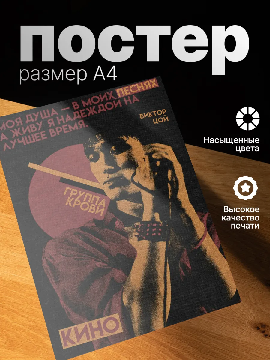 Плакат на стену стильный A4 без рамки Кино
