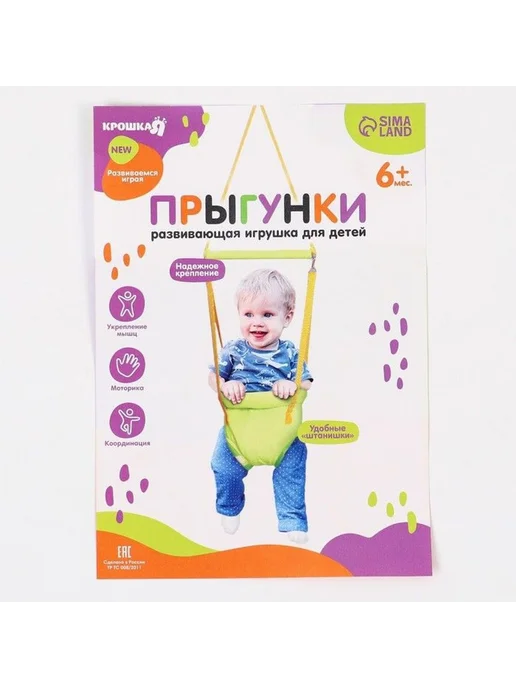 Крошка Я Прыгунки №4, 3в1 «Серый горох», прыгунки, качели, тарзанка, серый, фото 2