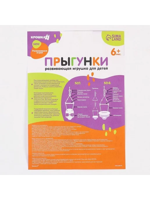 Крошка Я Прыгунки №4, 3в1 «Серый горох», прыгунки, качели, тарзанка, серый, фото 6