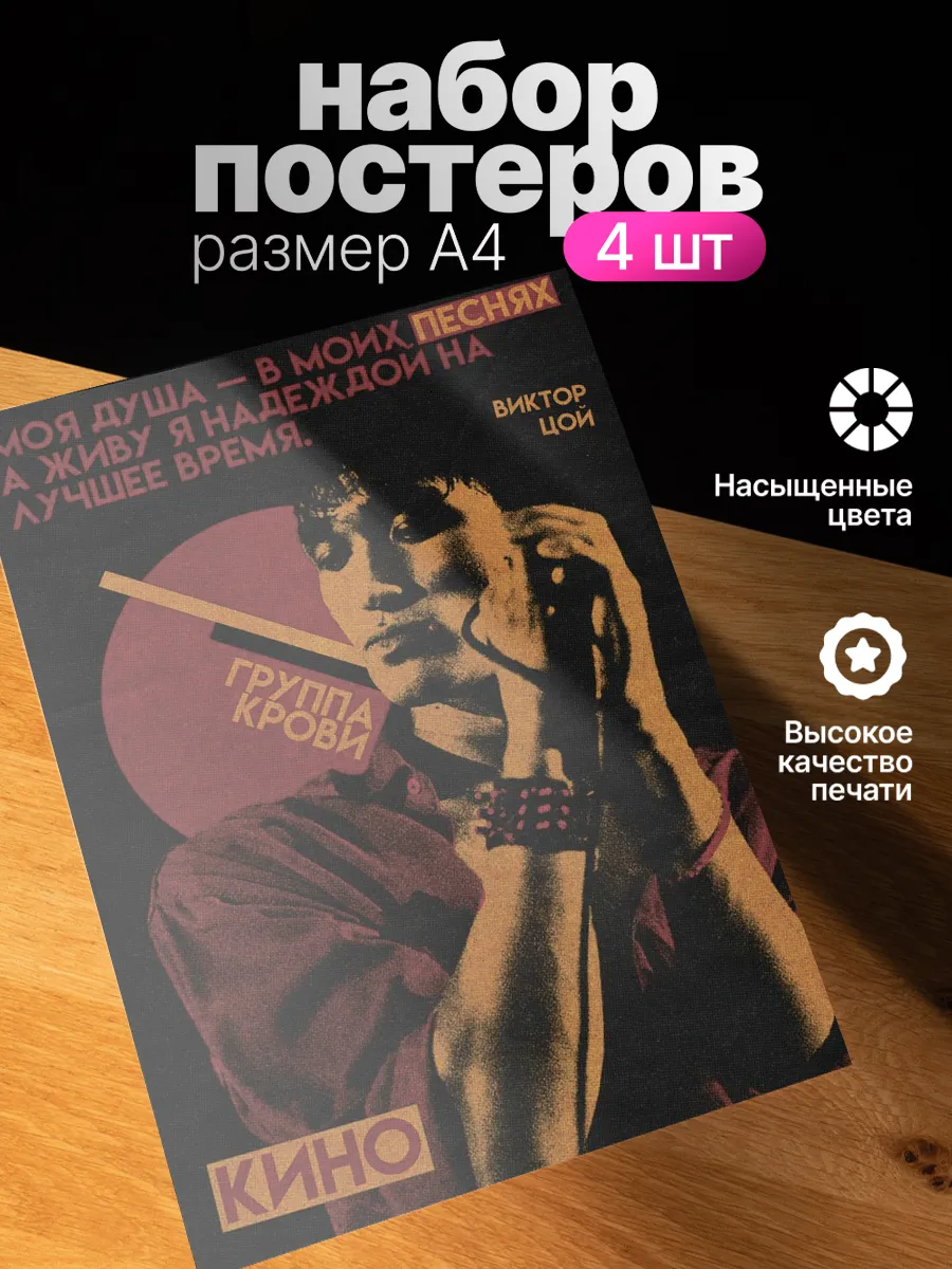 Плакат на стену стильный A4 без рамки Кино