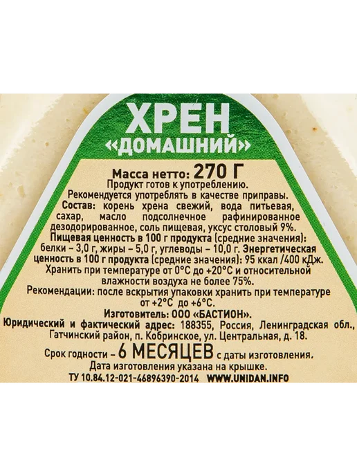 Хрен UNI DAN Домашний 270г, 270 г, фото 2