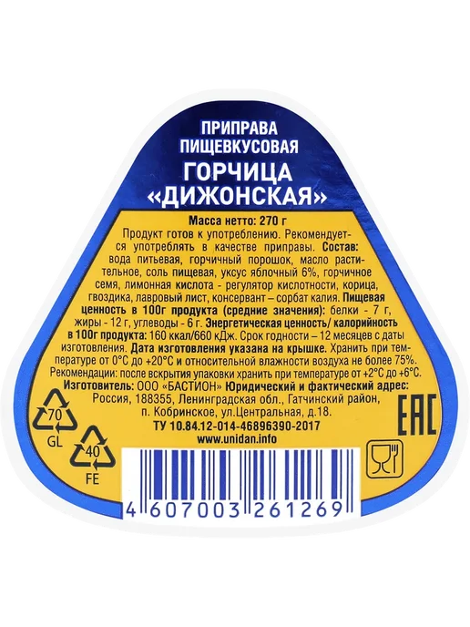 Горчица UNI DAN Дижонская 270г, 270 г, фото 2
