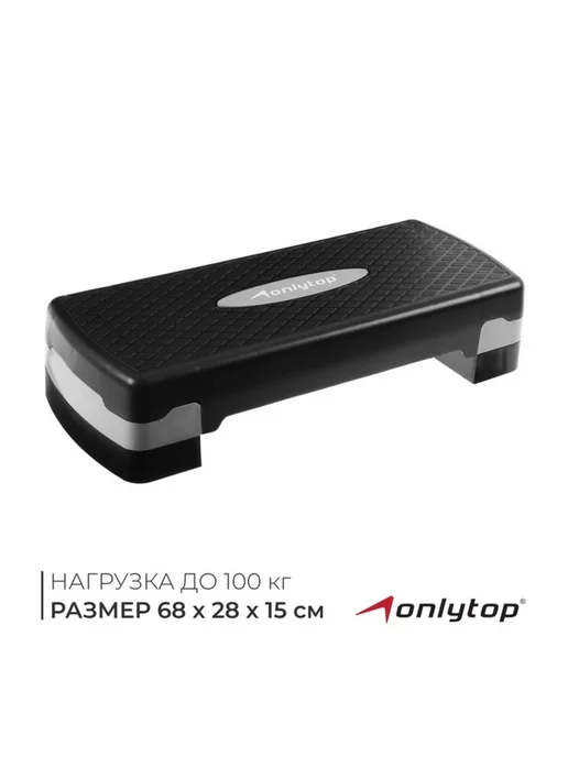 Yamle Степ-платформа 2-уровневая, 68х28х15 см, до 100 кг, 68x28x15 см, 100 кг