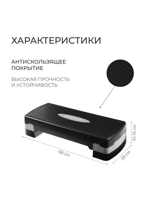 Yamle Степ-платформа 2-уровневая, 68х28х15 см, до 100 кг, 68x28x15 см, 100 кг, фото 2