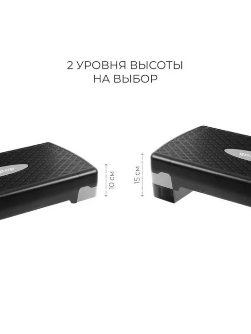 Yamle Степ-платформа 2-уровневая, 68х28х15 см, до 100 кг, 68x28x15 см, 100 кг, фото 3