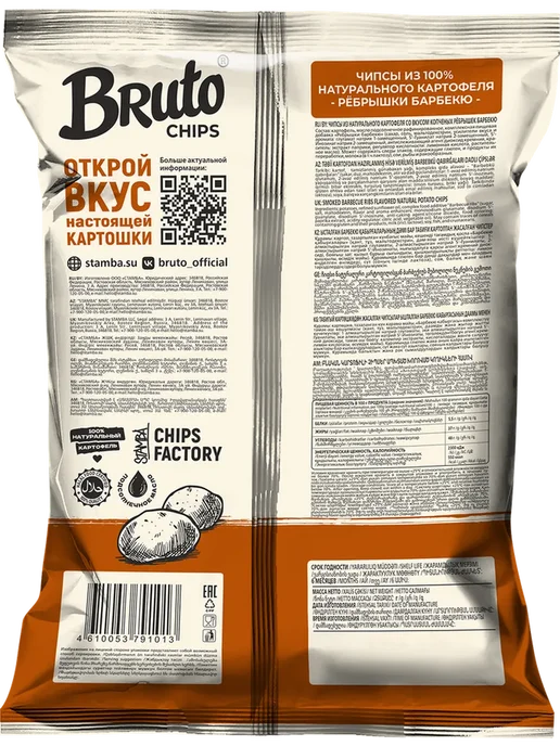 Чипсы картофельные BRUTO со вкусом копченых ребрышек барбекю, вариант, фото 2