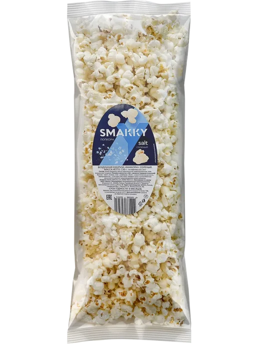 Попкорн SMAKKY соленый 130г, 130 г, фото 2