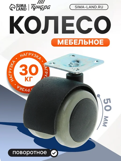 Yamle Мебельное колесо 50 мм с мягким ходом серое, 5 шт, 5 шт