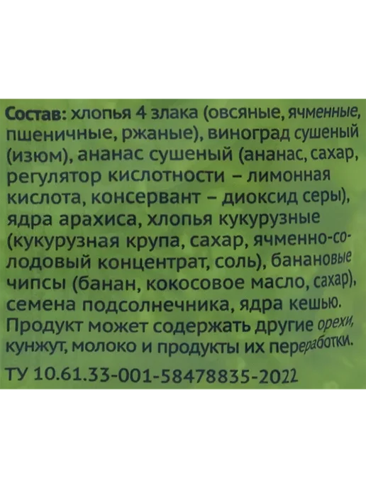 Мюсли фруктово-ореховые ЛЕНТА 400г, 400 г, фото 2