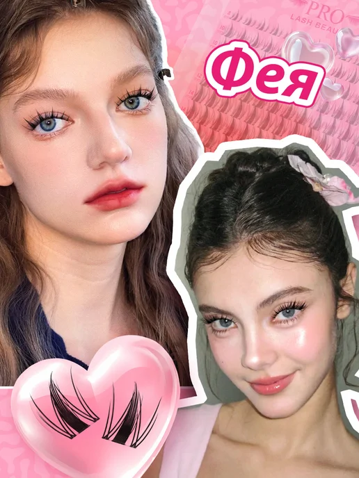 PROLASHBEAUTY Ресницы накладные пучки лучики эффект манга 16мм (клей в наб…, черный, фото 5