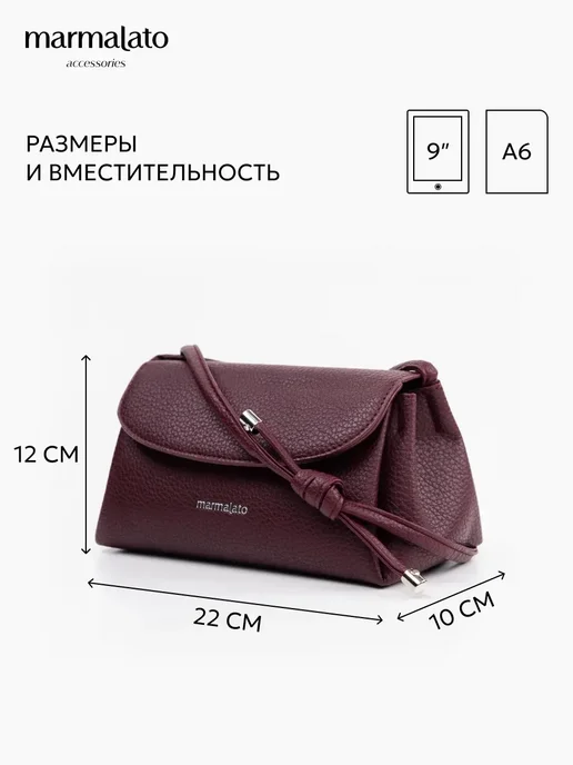 Marmalato сумка бордовая маленькая кросс-боди через плечо, красный, фото 3