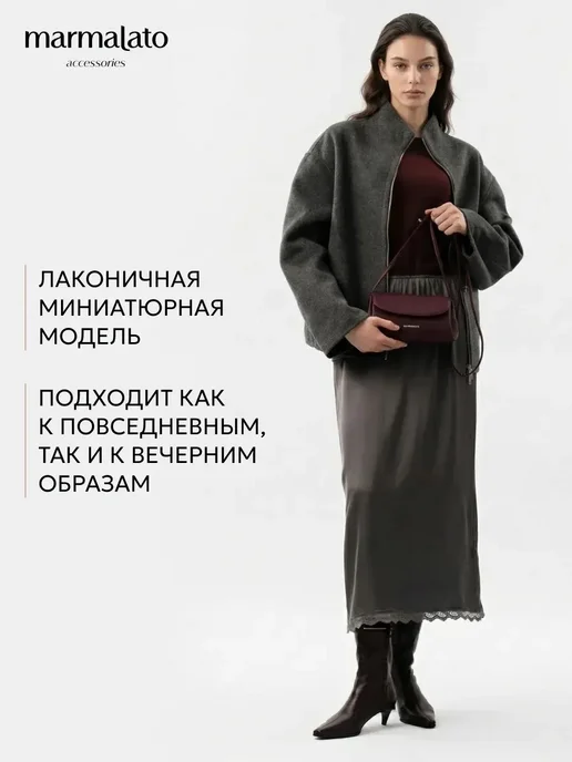 Marmalato сумка бордовая маленькая кросс-боди через плечо, красный, фото 4