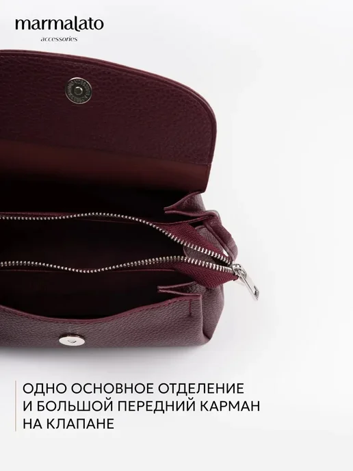 Marmalato сумка бордовая маленькая кросс-боди через плечо, красный, фото 5