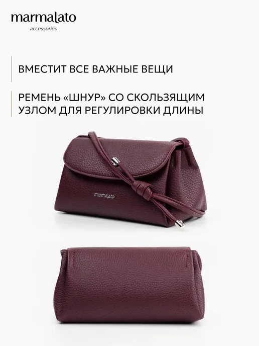 Marmalato сумка бордовая маленькая кросс-боди через плечо, красный, фото 6