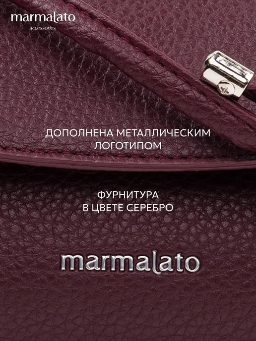 Marmalato сумка бордовая маленькая кросс-боди через плечо, красный, фото 7