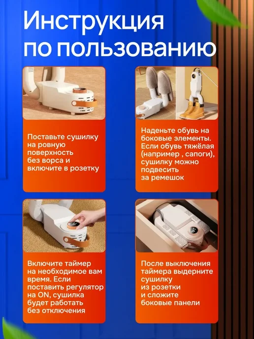 Ультрафиолетовая сушилка для обуви электрическая, сушка, белый, фото 2