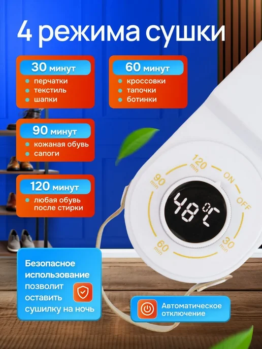 Ультрафиолетовая сушилка для обуви электрическая, сушка, белый, фото 8