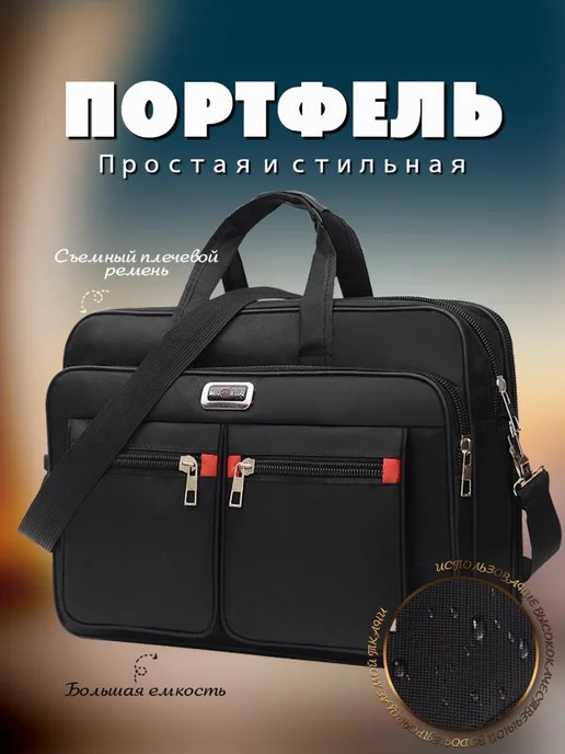 Портфель - Черный, 38x30x30 см, 38x30x30 см, фото 3