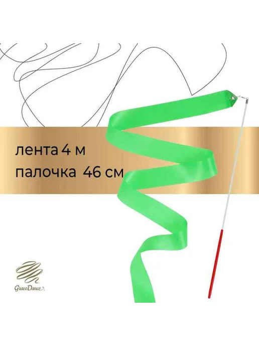 Yamle Гимнастическая лента 2 м с палочкой, голубая, 4 м