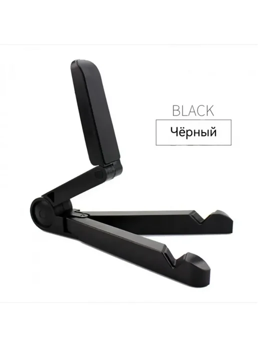 Настольная подставка для планшета, вариант