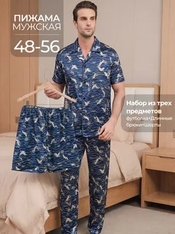 Moolmeyno Летний комплект из трех пижам из ледяного шелка