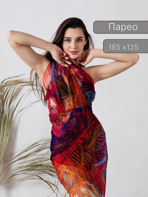 Парео Леопард рыжий универсальный RU 135x200, красный, фото 7