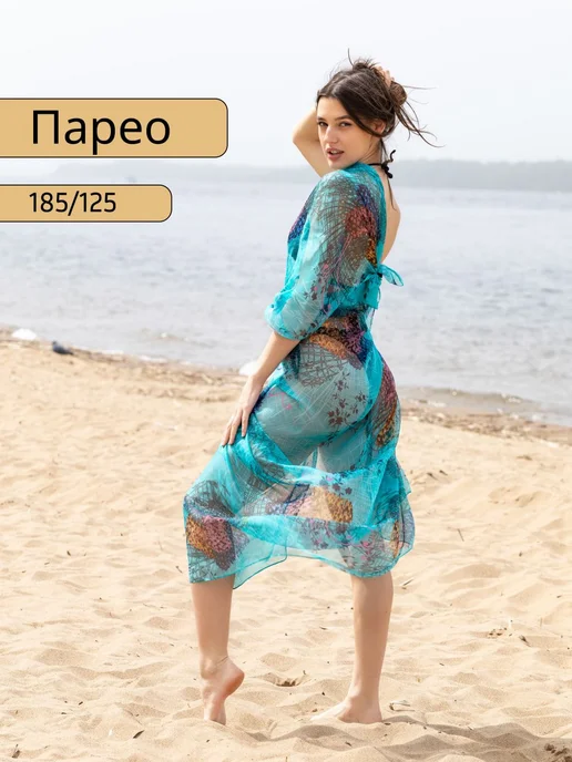 Парео Леопард рыжий универсальный RU 135x200, 135x180 см, фото 6