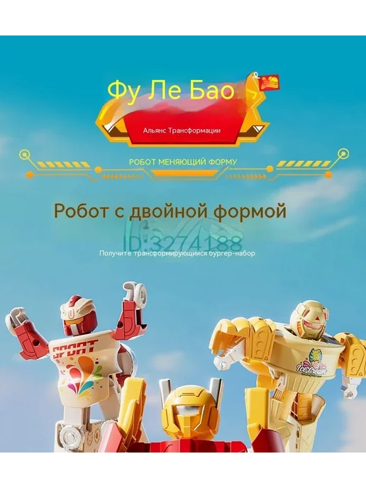 Трансформеры-роботы игрушечный набор еды гамбургер, фри, -, вариант, фото 2