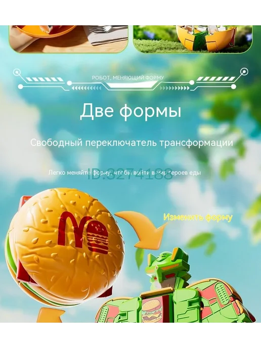 Трансформеры-роботы игрушечный набор еды гамбургер, фри, -, вариант, фото 5