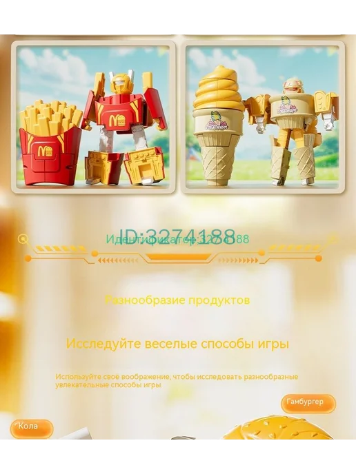Трансформеры-роботы игрушечный набор еды гамбургер, фри, -, вариант, фото 7