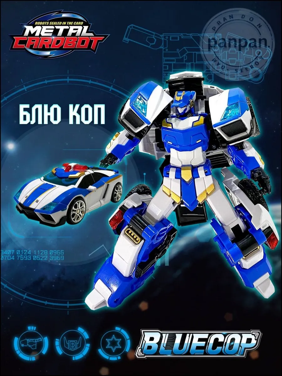 Трансформер