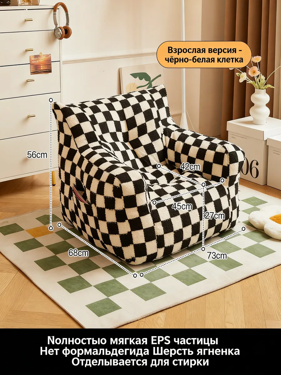 Детский диван в клетчатом стиле(68*73*56CM)