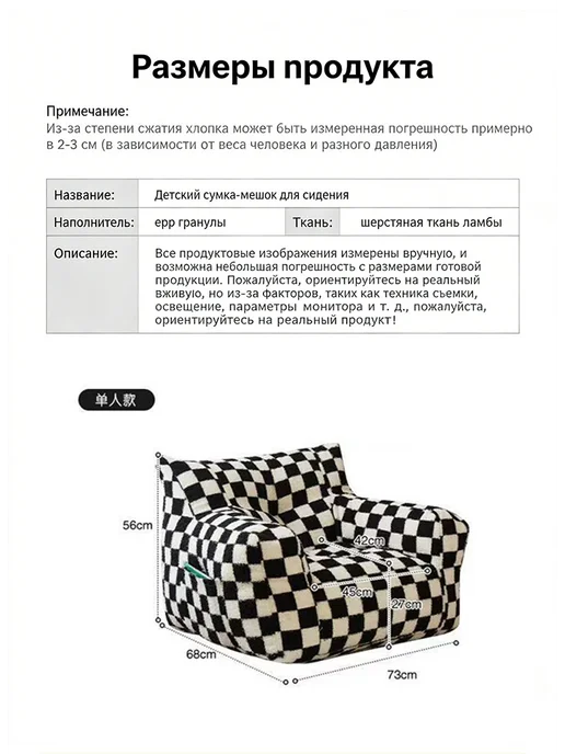 Детский диван в клетчатом стиле（68*73*56CM）, 68x73, фото 5