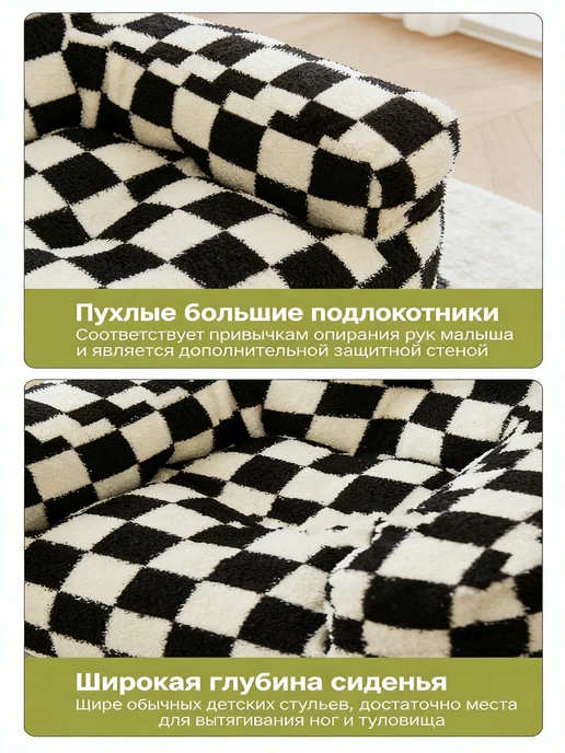 Детский диван в клетчатом стиле（68*73*56CM）, 55x52, фото 6