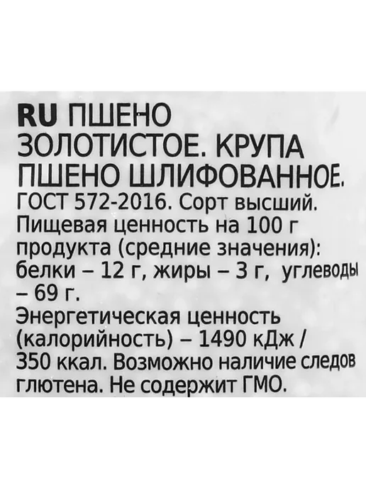 Пшено АГРО-АЛЬЯНС Экстра 900г, 900 г, фото 2