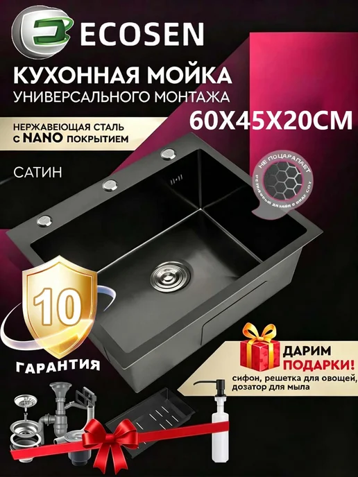 Мойка для кухни из нержавеющей стали 600x450 мм, 600x450 мм