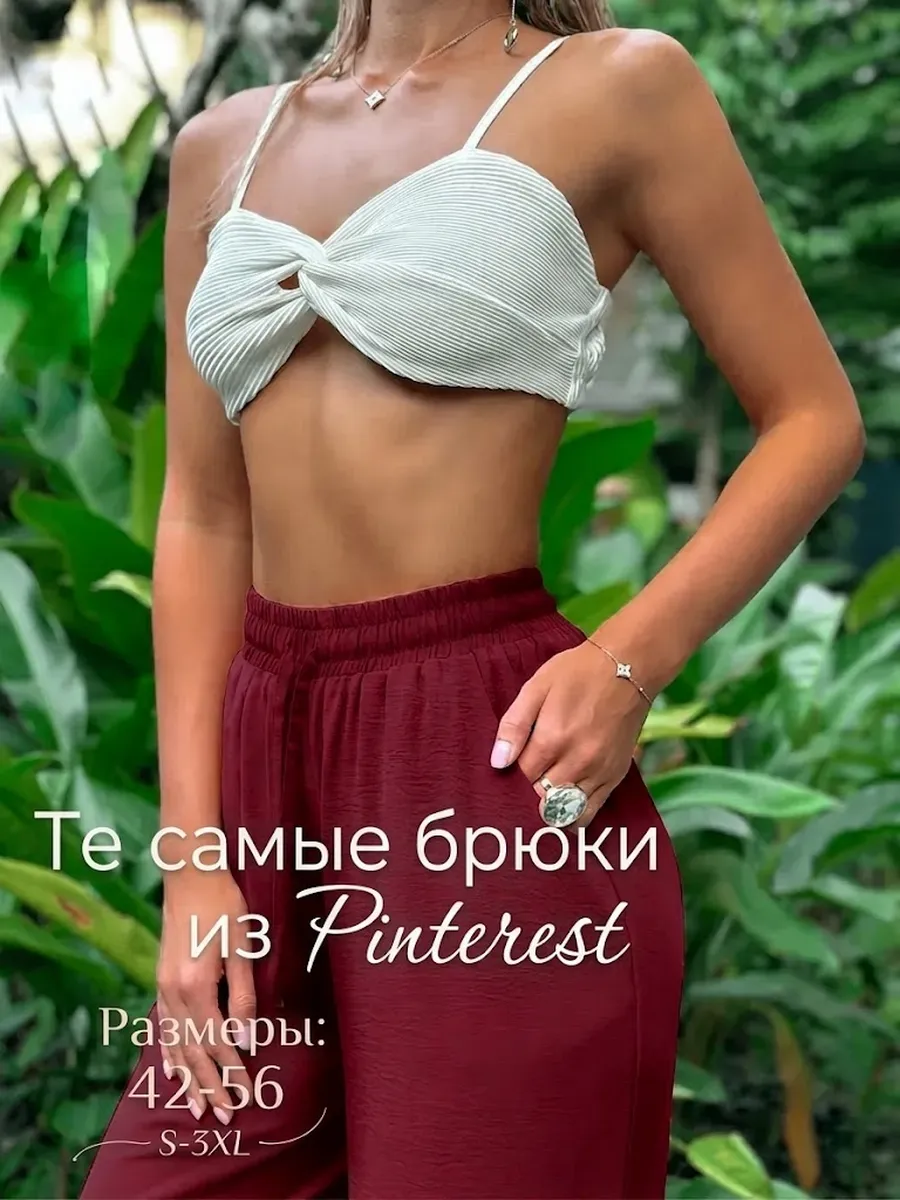 Брюки пляжные летние на резинке широкие